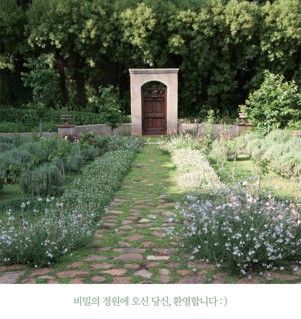 비밀의정원 메인이미지